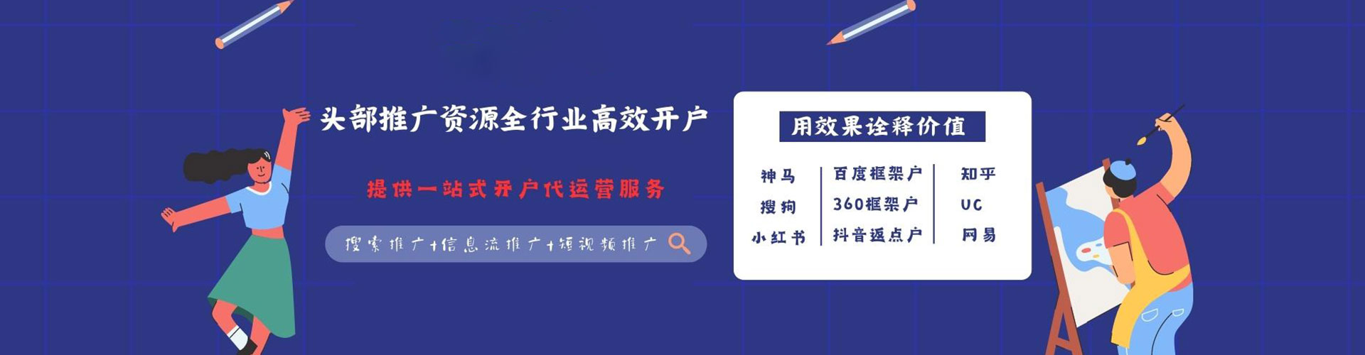 白城百度信息流